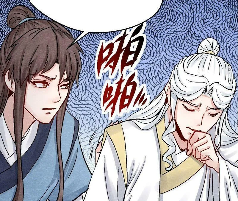 第102话 惊天的阴谋 第33页
