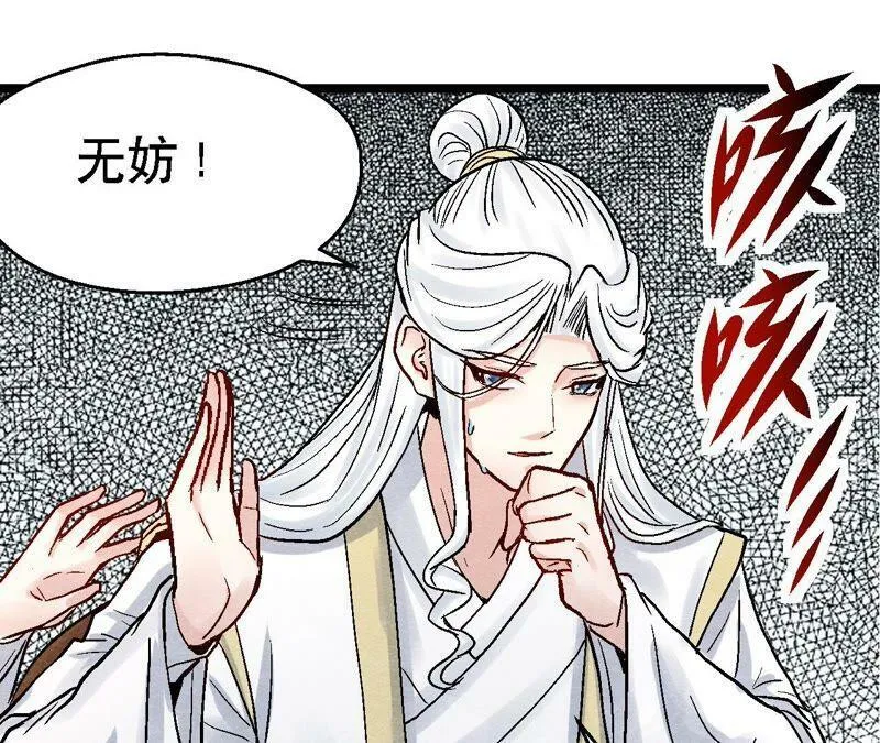 第102话 惊天的阴谋 第35页