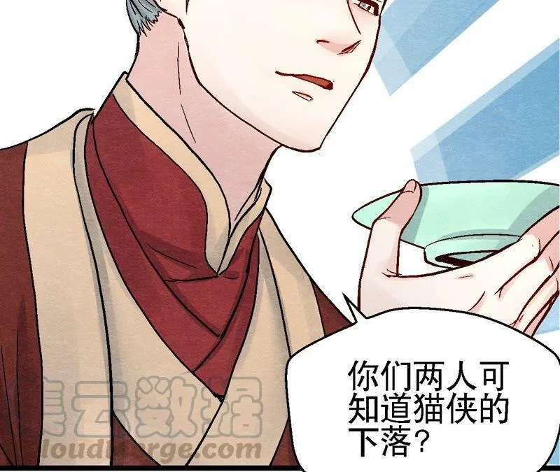 第102话 惊天的阴谋 第37页