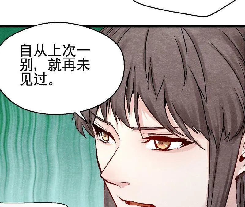 第102话 惊天的阴谋 第38页