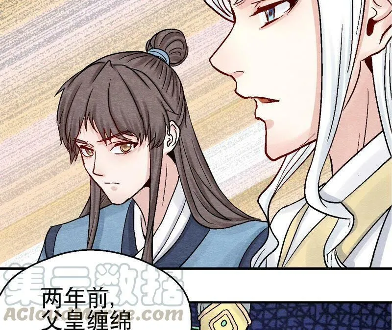 第102话 惊天的阴谋 第40页