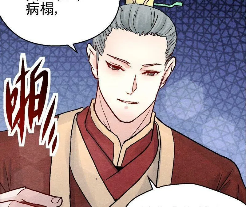 第102话 惊天的阴谋 第41页