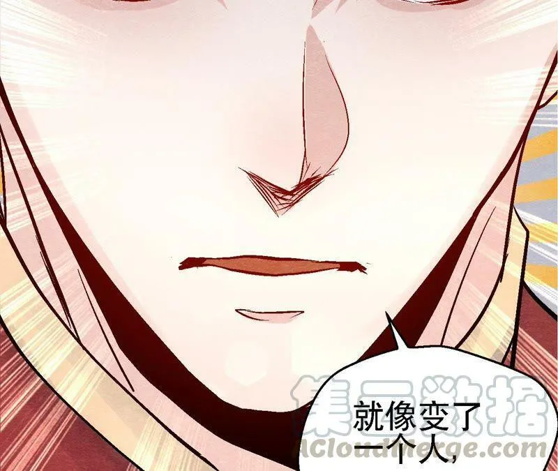 第102话 惊天的阴谋 第43页