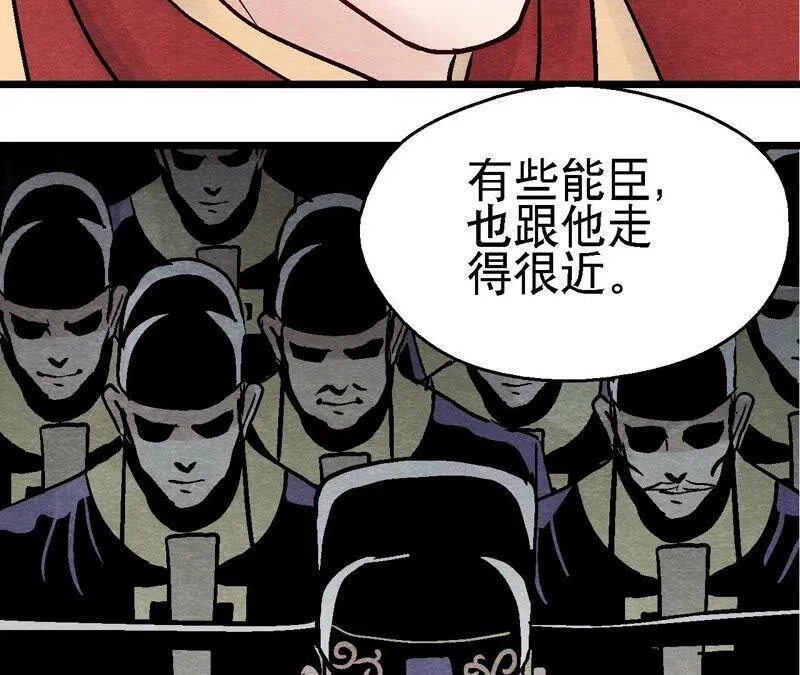 第102话 惊天的阴谋 第48页