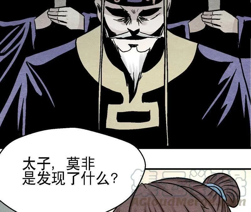 第102话 惊天的阴谋 第49页