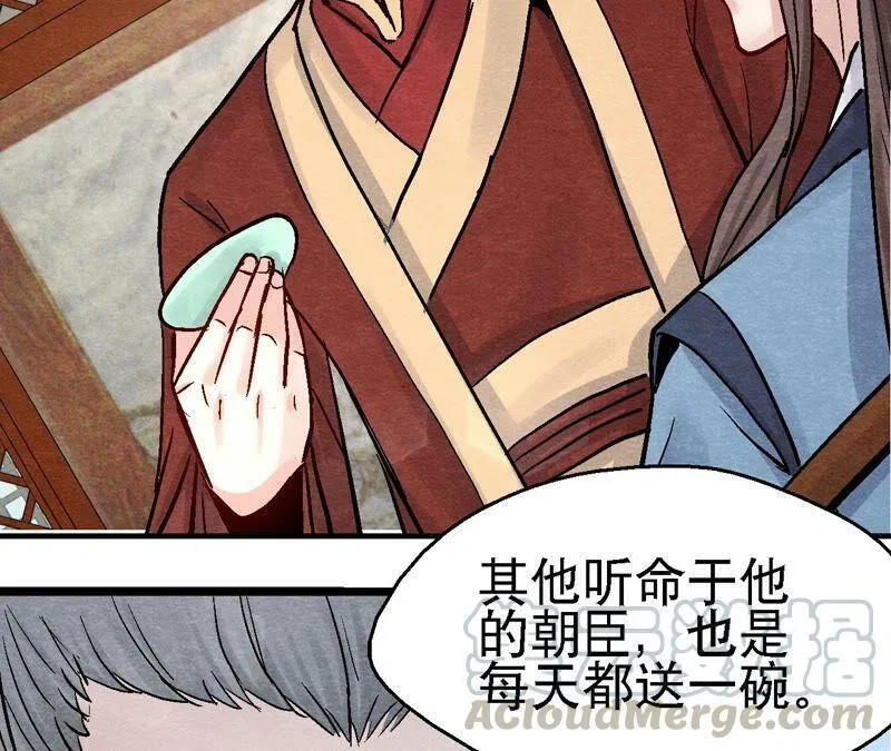 第102话 惊天的阴谋 第52页