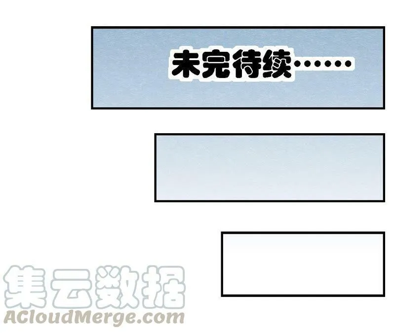 第102话 惊天的阴谋 第58页