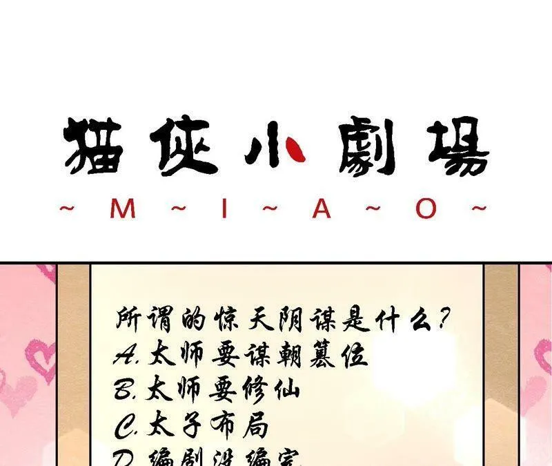 第102话 惊天的阴谋 第60页
