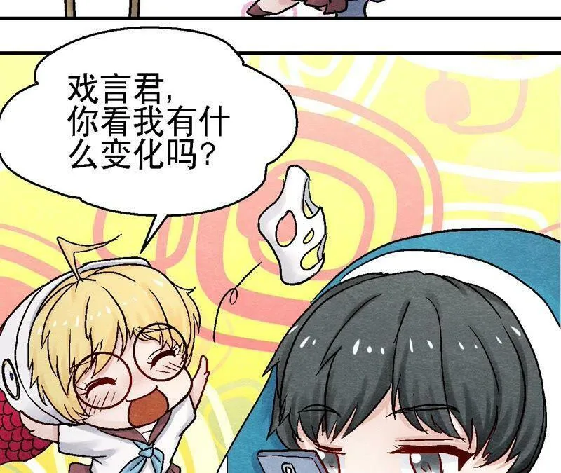 第102话 惊天的阴谋 第62页