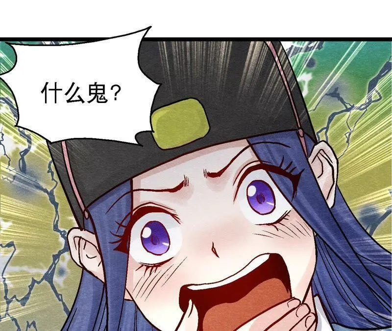 第101话 这货是太子？ 第5页
