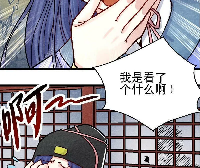 第101话 这货是太子？ 第6页