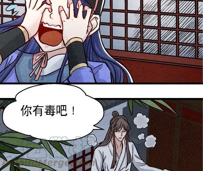 第101话 这货是太子？ 第7页