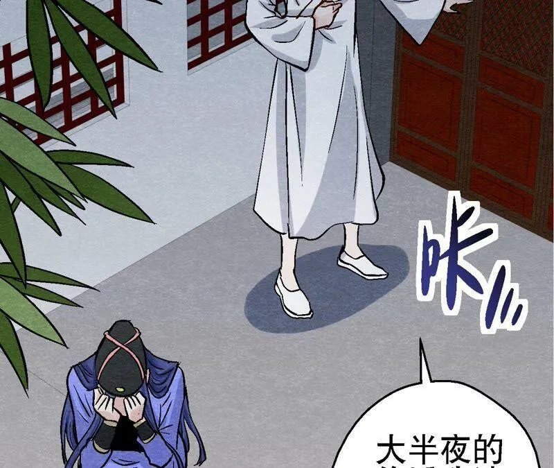 第101话 这货是太子？ 第8页