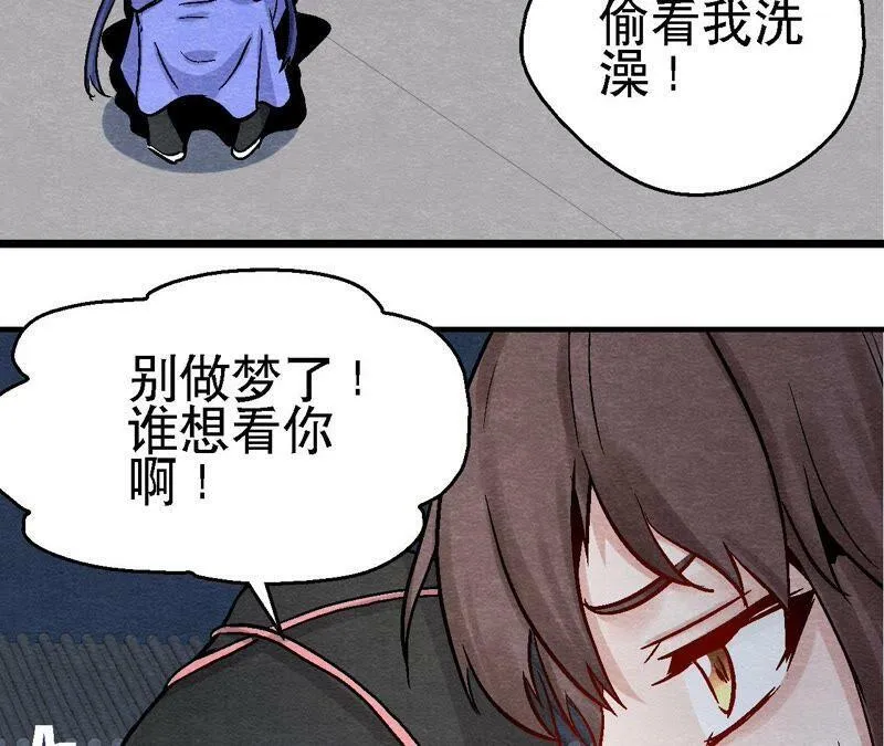 第101话 这货是太子？ 第9页