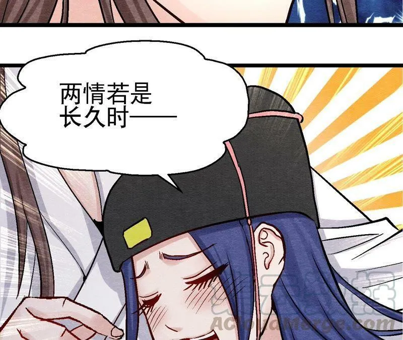 第101话 这货是太子？ 第16页
