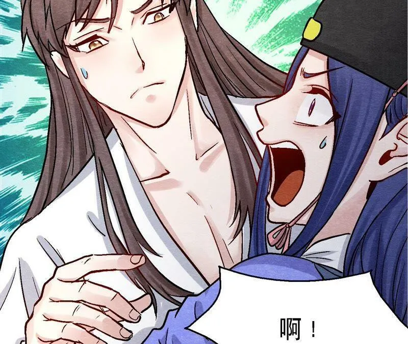 第101话 这货是太子？ 第18页