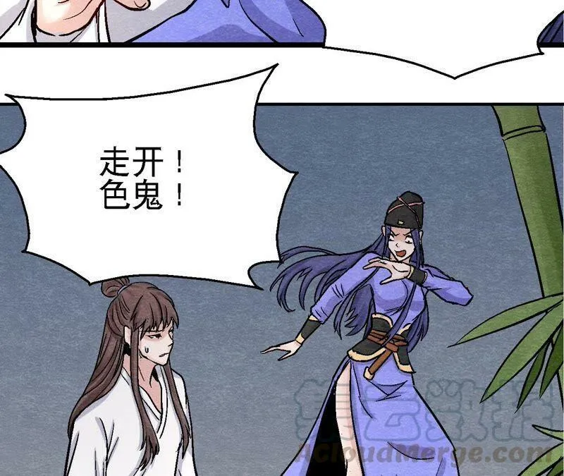 第101话 这货是太子？ 第19页