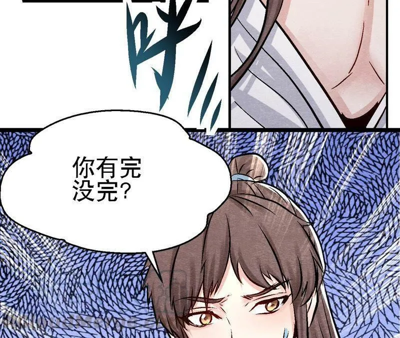第101话 这货是太子？ 第22页