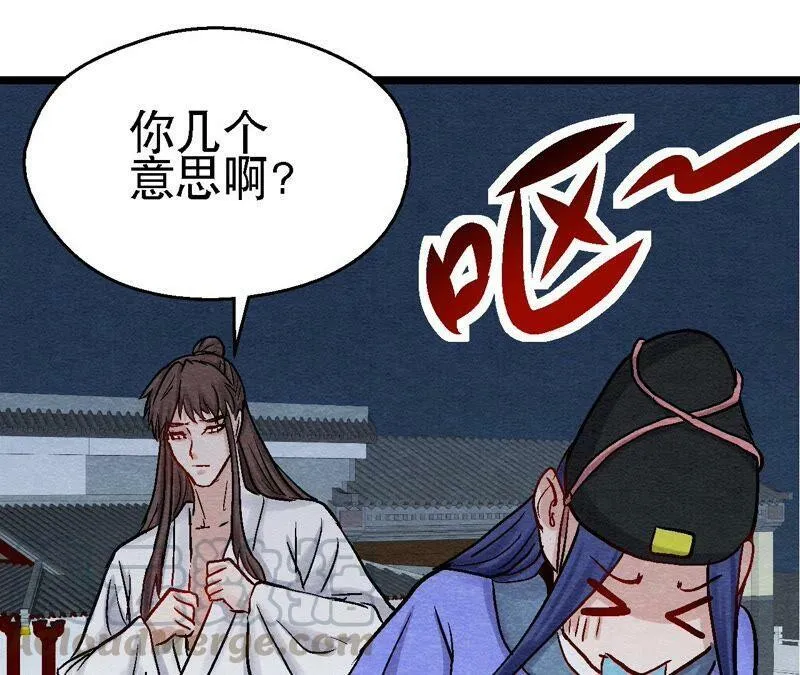 第101话 这货是太子？ 第25页