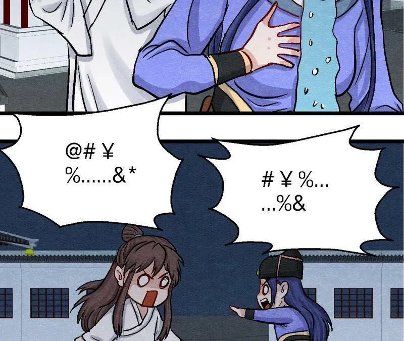 第101话 这货是太子？ 第26页