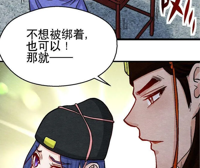 第101话 这货是太子？ 第30页
