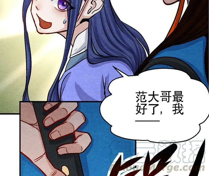 第101话 这货是太子？ 第31页