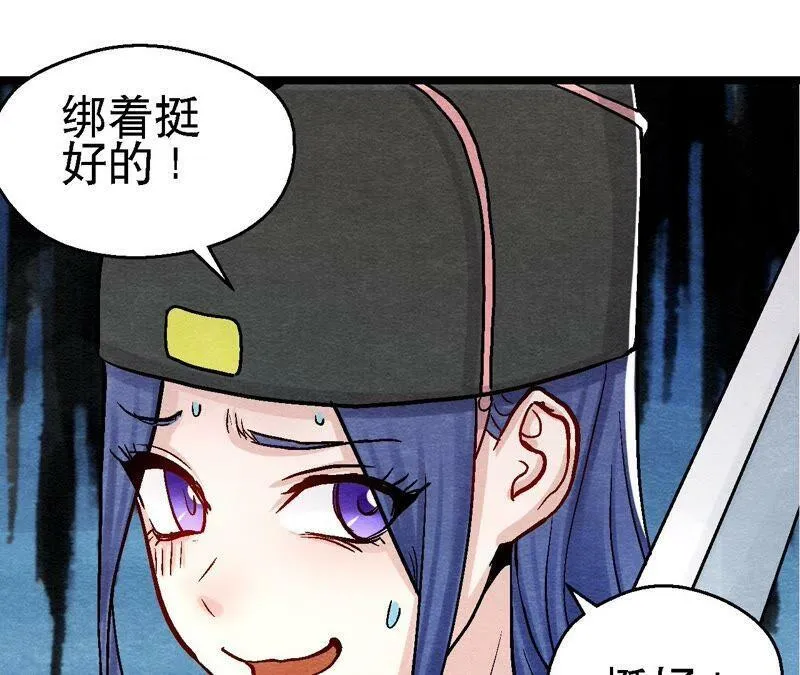第101话 这货是太子？ 第35页