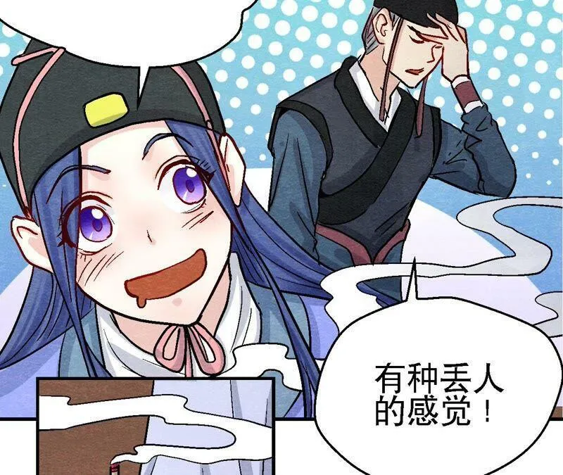 第101话 这货是太子？ 第39页
