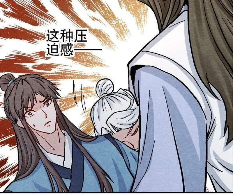 第101话 这货是太子？ 第51页