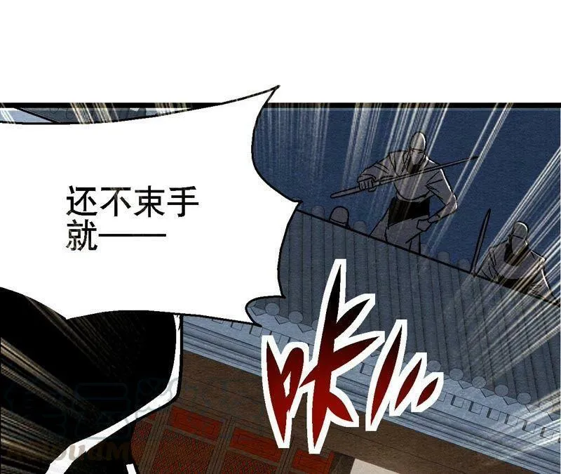 第101话 这货是太子？ 第52页
