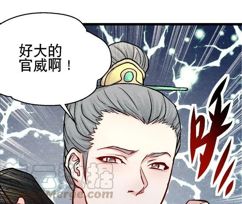 第101话 这货是太子？ 第55页