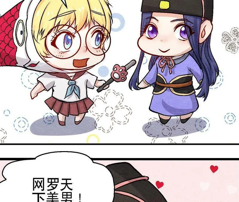 第101话 这货是太子？ 第62页