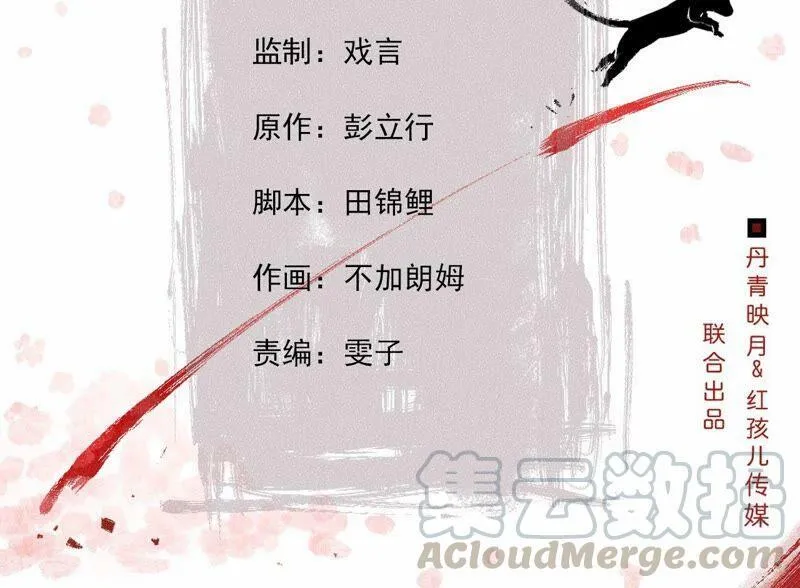 第100话 一出好戏 第4页