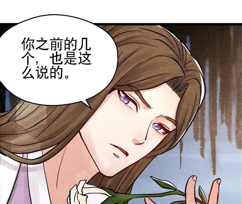 第100话 一出好戏 第5页