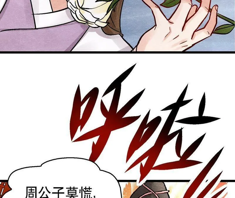 第100话 一出好戏 第6页