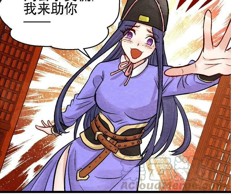 第100话 一出好戏 第7页