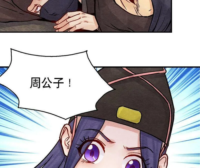 第100话 一出好戏 第11页