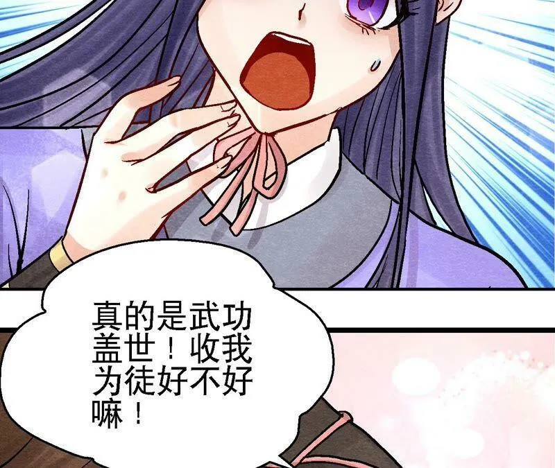 第100话 一出好戏 第12页