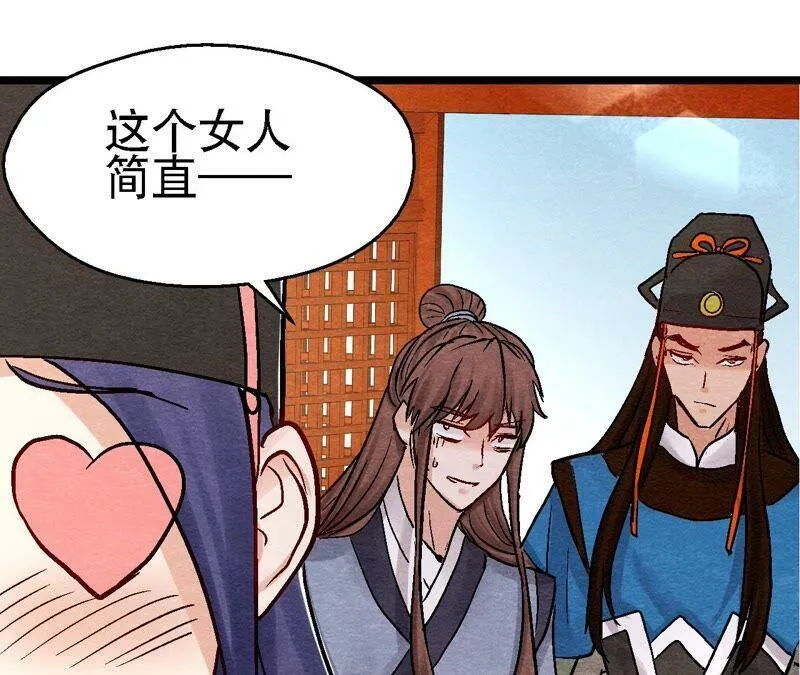 第100话 一出好戏 第15页