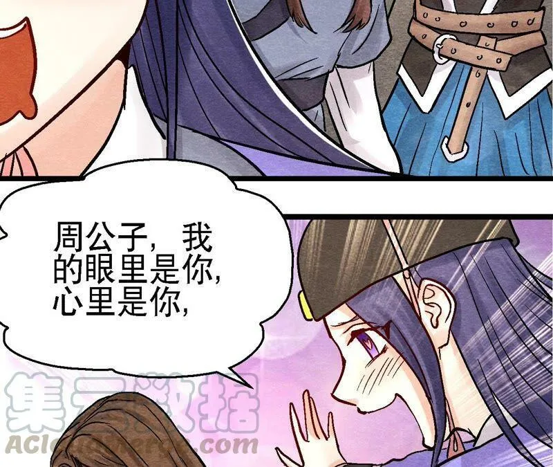 第100话 一出好戏 第16页