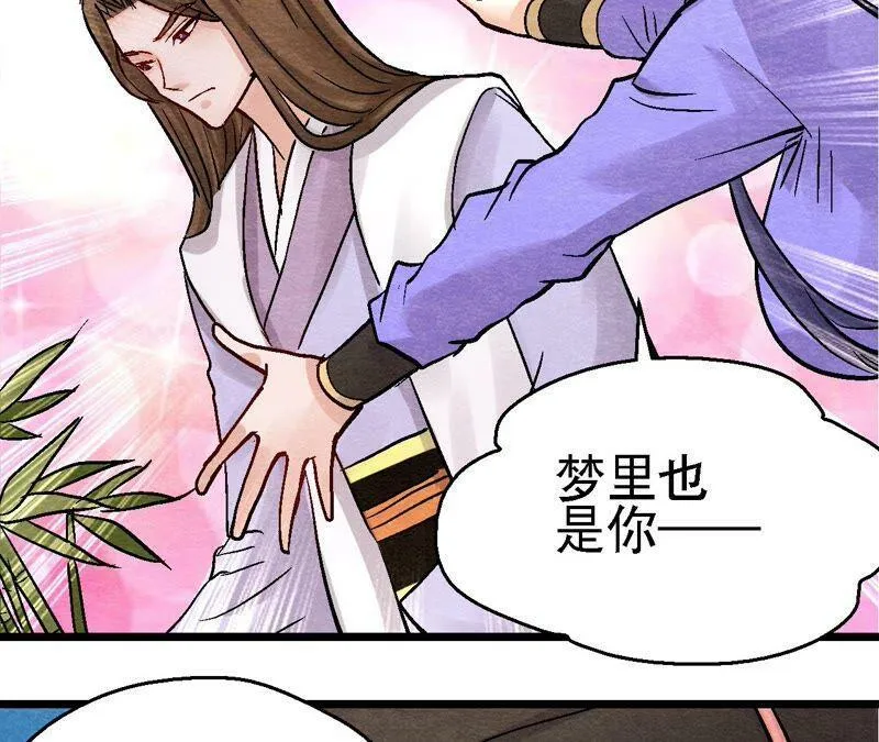 第100话 一出好戏 第17页