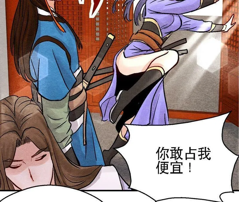 第100话 一出好戏 第20页