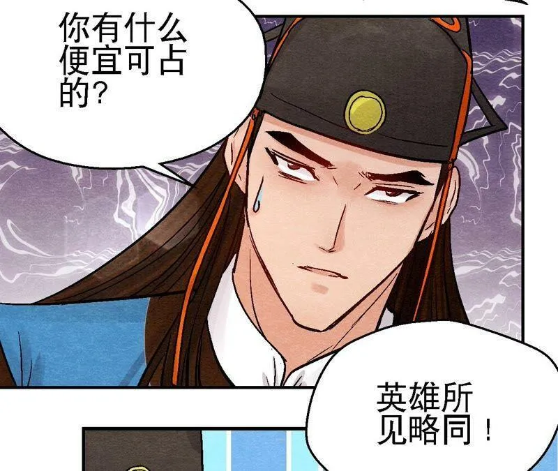 第100话 一出好戏 第21页