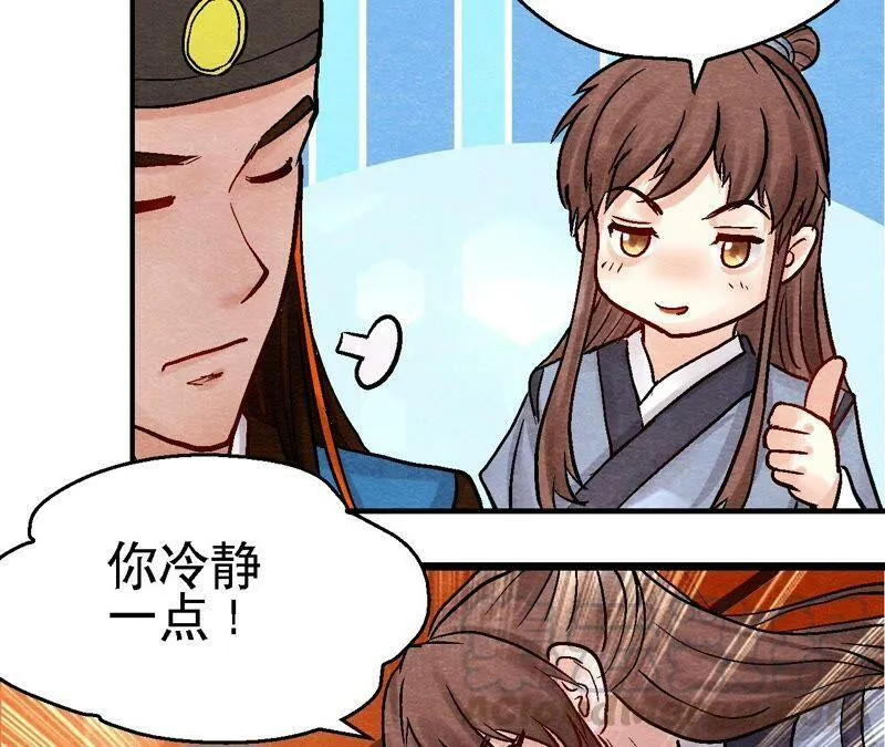 第100话 一出好戏 第22页