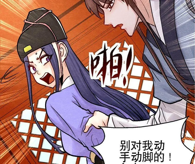 第100话 一出好戏 第23页