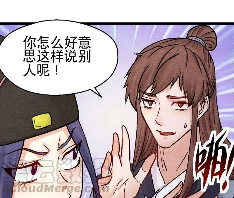 第100话 一出好戏 第25页