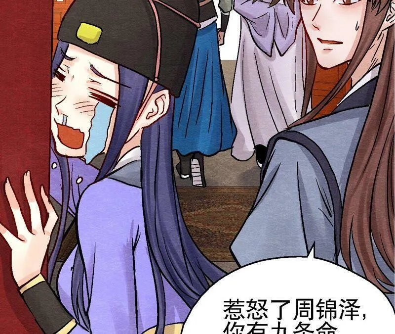 第100话 一出好戏 第27页