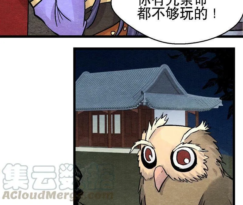 第100话 一出好戏 第28页