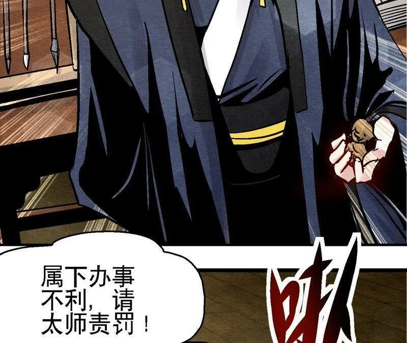 第100话 一出好戏 第32页