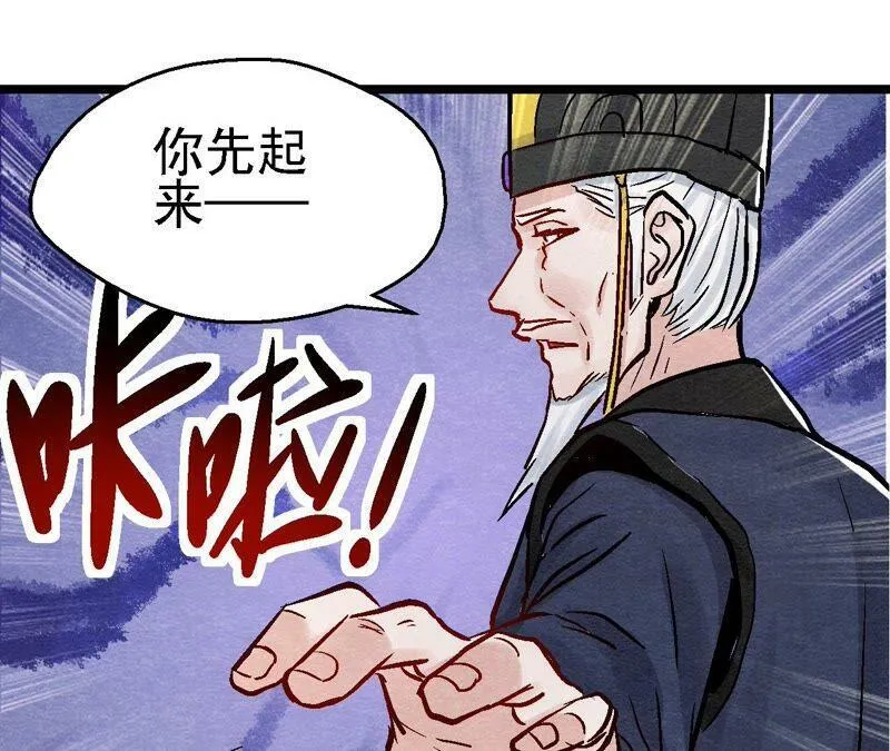 第100话 一出好戏 第35页